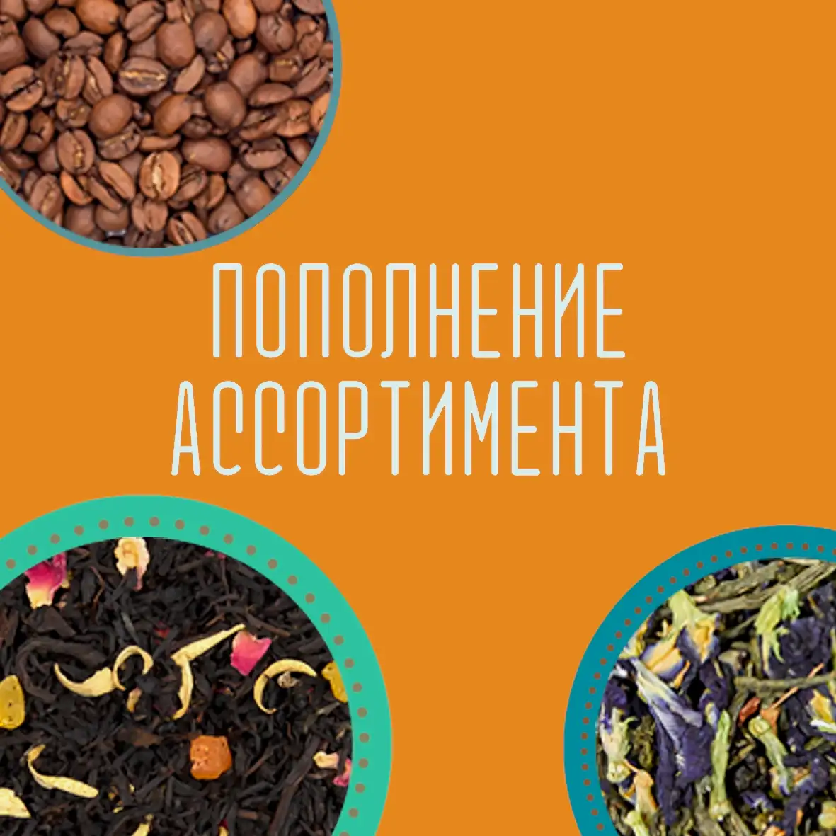 Новинка! 